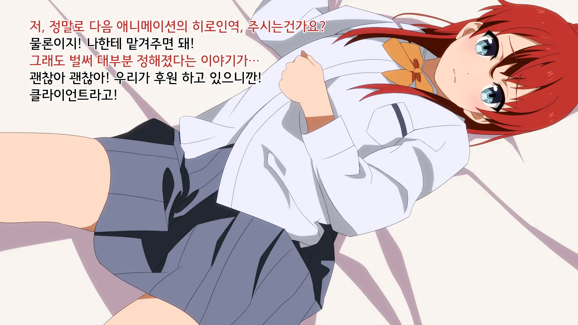 EROBAKO